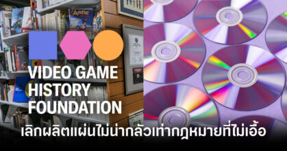 game-preservationists-say-digital-preservation-laws-are-a-bigger-problem-feature