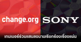 gamers-petition-sony-to-continue-physical-game-releases-feature