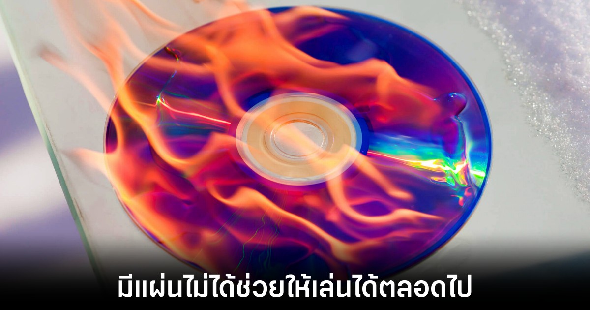 วิกฤตแผ่นเกมยุคใหม่ที่ใส่แผ่นแล้วเล่นเลยไม่ได้อีกต่อไป 1 gaming-on-disc-future-trends