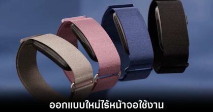 garmin-screen-less-fit-bit