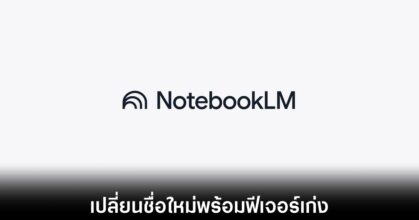 gemini-notebooklm-change-name