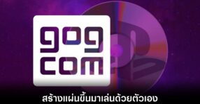 gog-disc-own-by-player