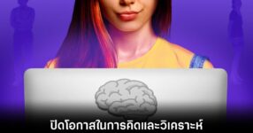Google Search ในโหมด AI อันตรายเกินไปสำหรับนักเรียน ? 9 google-ai-mode-affect-student