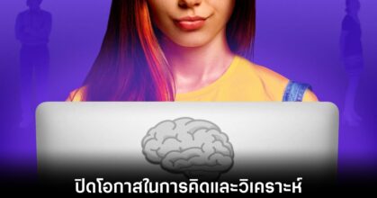 google-ai-mode-affect-student