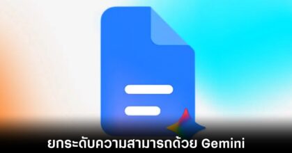 google-docs-on-gemini-upgraded