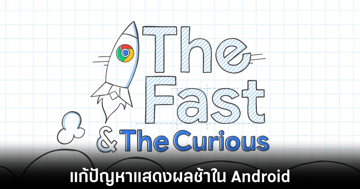 google-fix-scrolling-on-android-web