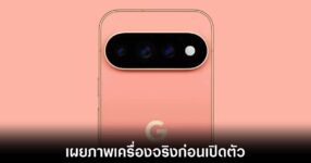google-leaks-pixel-11-pro-on-website