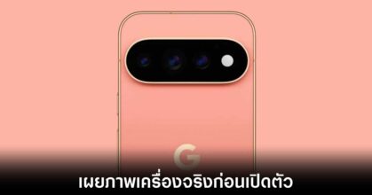 google-leaks-pixel-11-pro-on-website