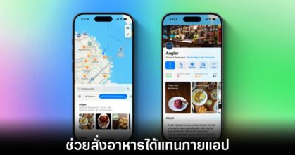 google-maps-gemini-food-order