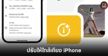 google-photos-android-update-to-iphone
