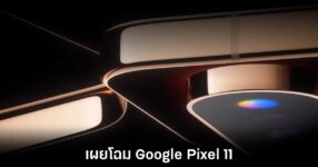 google-pixel-11-teaser-release