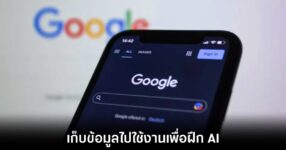 google-secret-collect-ai-data