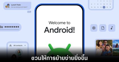 google-switch-from-iphone-method