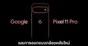 google-tease-pixel-11-pro