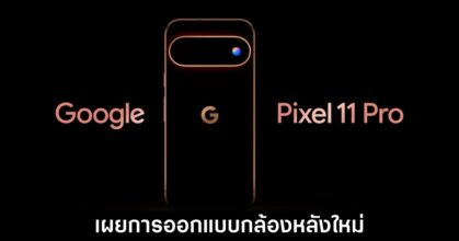 google-tease-pixel-11-pro