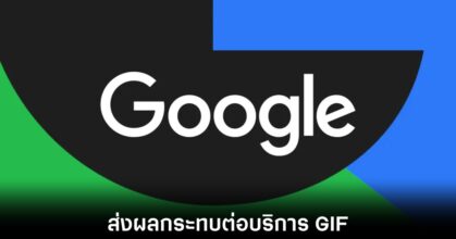 Google ปิดตัว API ให้บริการค้นหาภาพเคลื่อนไหว 4 google-tenor-gif-discontinue