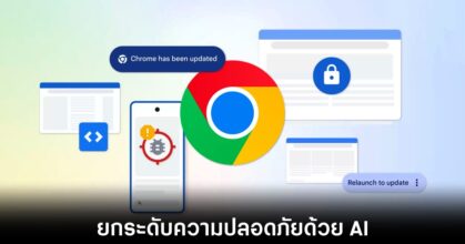 google-upgrade-chrome-security-with-ai