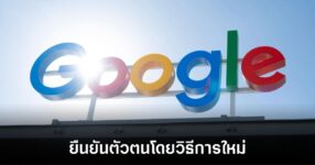 Google เปิดตัวระบบกู้คืนบัญชีด้วยการอัดคลิปเซลฟี 17 google-verification-with-selfie
