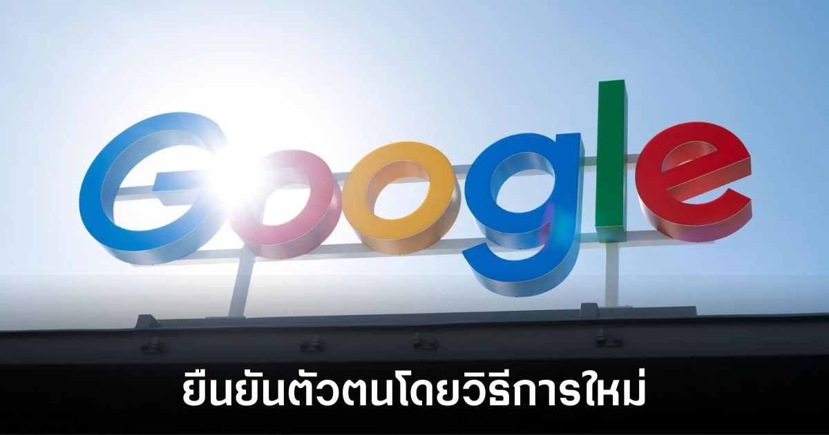 Google เปิดตัวระบบกู้คืนบัญชีด้วยการอัดคลิปเซลฟี 1 google-verification-with-selfie
