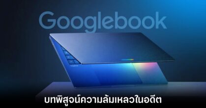 googlebook-enter-new-era-of-google-hardware