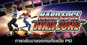 hard-edge-war-zone-announced feature