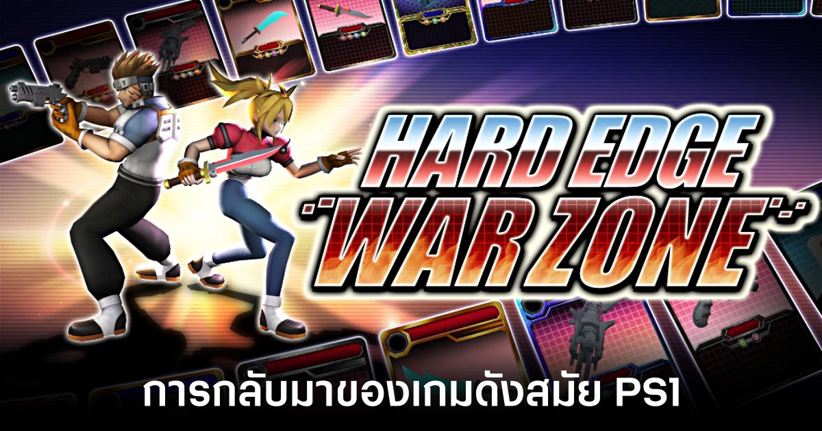 hard-edge-war-zone-announced feature