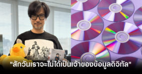 hideo-kojima-warned-five-years-ago-we-wont-own-digital-data-feature