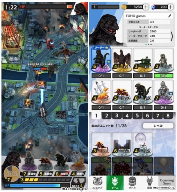 TOHO เปิดตัว 3 เกมมือถือจากซีรีส์ Godzilla 7 TOHO เปิดตัว 3 เกมมือถือจากซีรีส์ Godzilla