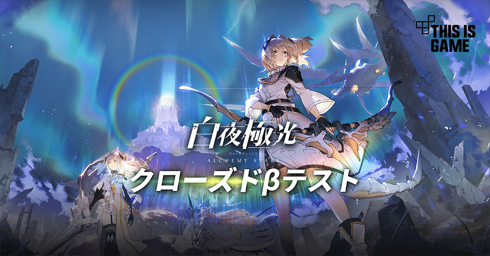 ส่องระบบที่น่าสนใจในเกม Alchemy Stars ช่วง CBT 1 ส่องระบบที่น่าสนใจในเกม Alchemy Stars ช่วง CBT