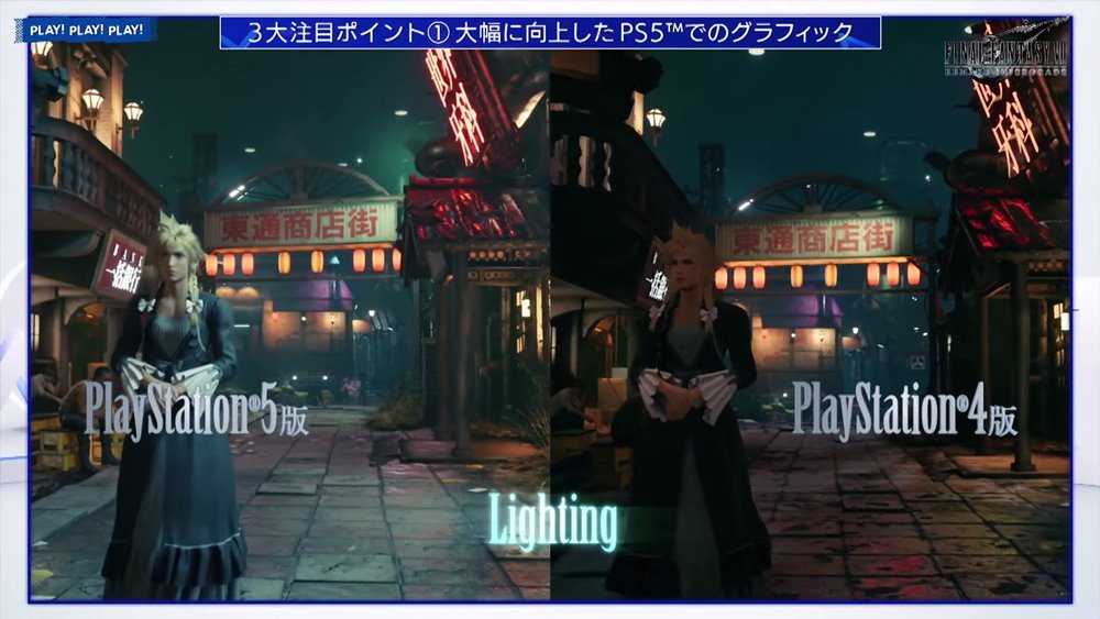 Final Fantasy VII Remake Intergrade จ้างทีมจัดแสงระดับเทพมาร่วมพัฒนา 3 Final Fantasy VII Remake Intergrade จ้างทีมจัดแสงระดับเทพมาร่วมพัฒนา