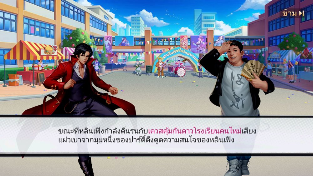 [รีวิว] Campus Play มหาลัยวุ่นรัก