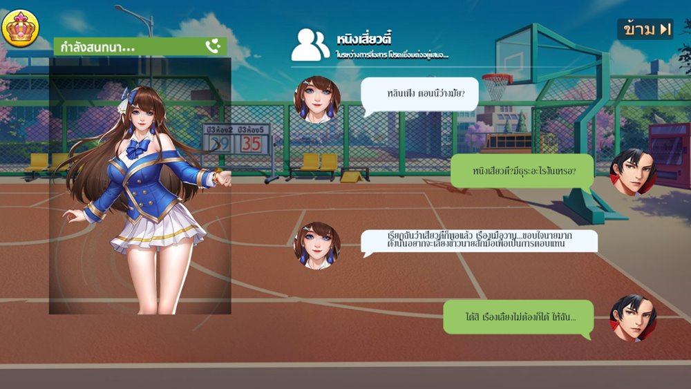 [รีวิว] Campus Play มหาลัยวุ่นรัก