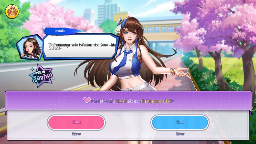[รีวิว] Campus Play มหาลัยวุ่นรัก