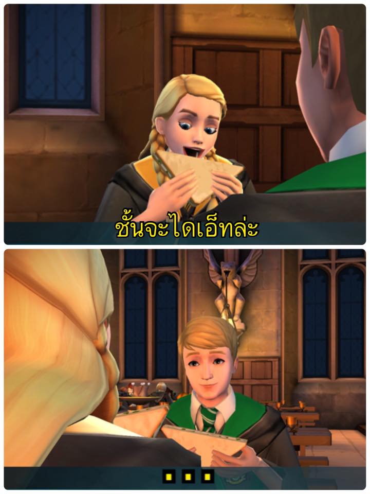 มาดูมีมจากเกม Harry Potter: Hogwarts Mystery กัน 16 มาดูมีมจากเกม Harry Potter: Hogwarts Mystery กัน