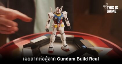 เผยฉากต่อสู้จาก Gundam Build Real 3 เผยฉากต่อสู้จาก Gundam Build Real