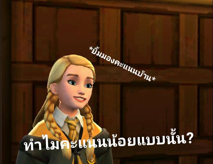 มาดูมีมจากเกม Harry Potter: Hogwarts Mystery กัน 4 มาดูมีมจากเกม Harry Potter: Hogwarts Mystery กัน