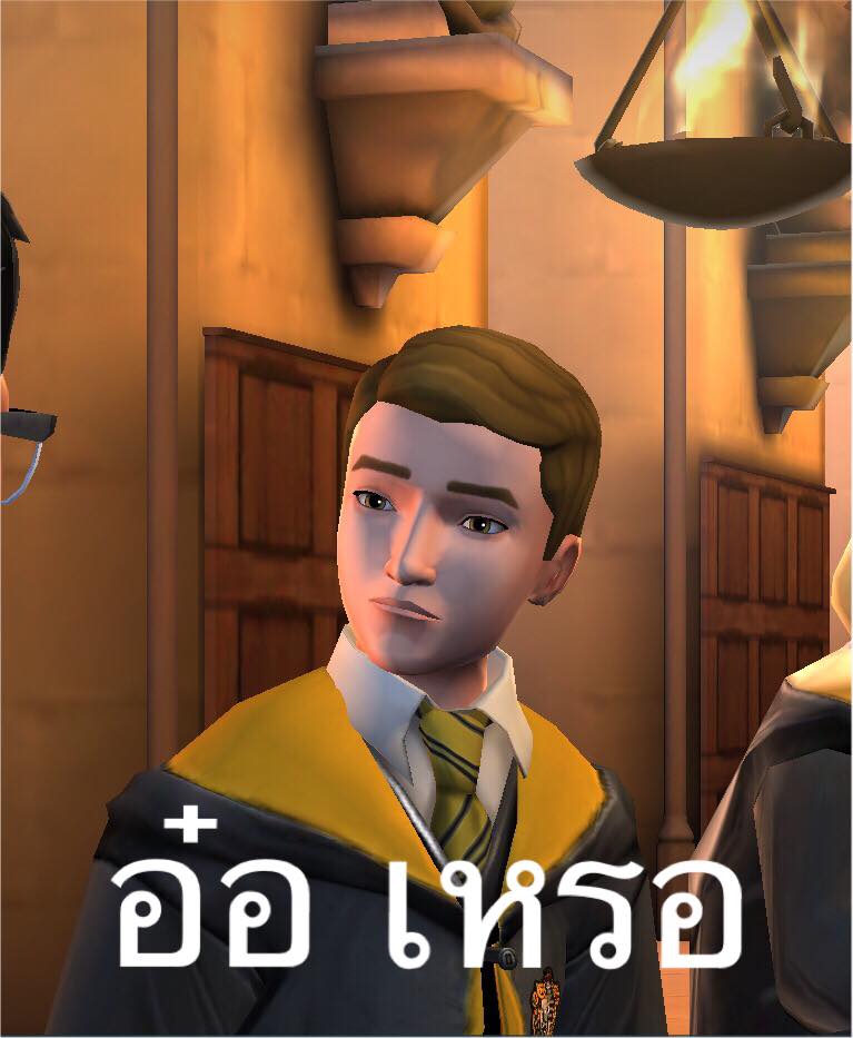 มาดูมีมจากเกม Harry Potter: Hogwarts Mystery กัน 3 มาดูมีมจากเกม Harry Potter: Hogwarts Mystery กัน