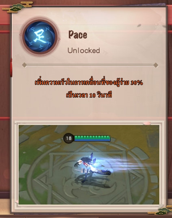 [ดีสอิสทิปส์] Onmyoji Arena – ดู Spell ให้ดีมีเฮ