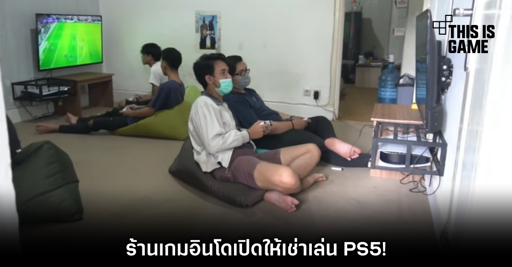ร้านเกมอินโดเปิดให้เช่าเล่น PS5!