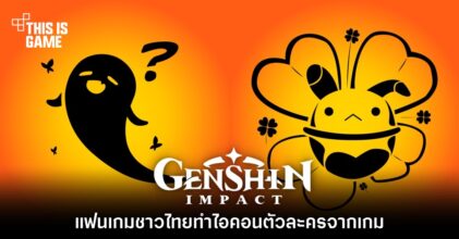 แฟนเกมชาวไทยทำไอคอนตัวละครจากเกม Genshin Impact