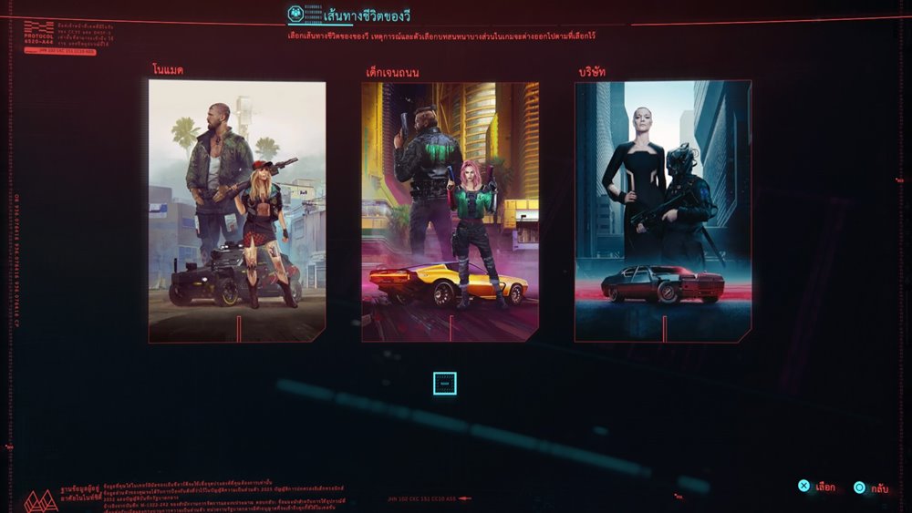สื่อนอกรำลึก 100 วันที่ Cyberpunk 2077 ถูกถอดออกจากร้านค้า