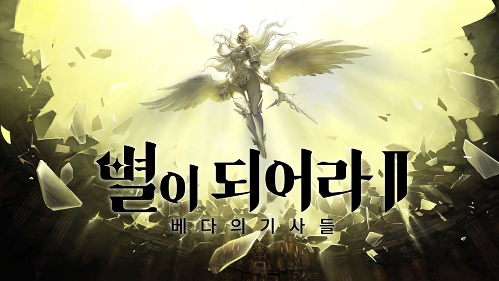 ของดีจึงต้องมีภาคต่อ! Dragon Blaze แง้มลุยพัฒนาภาค 2