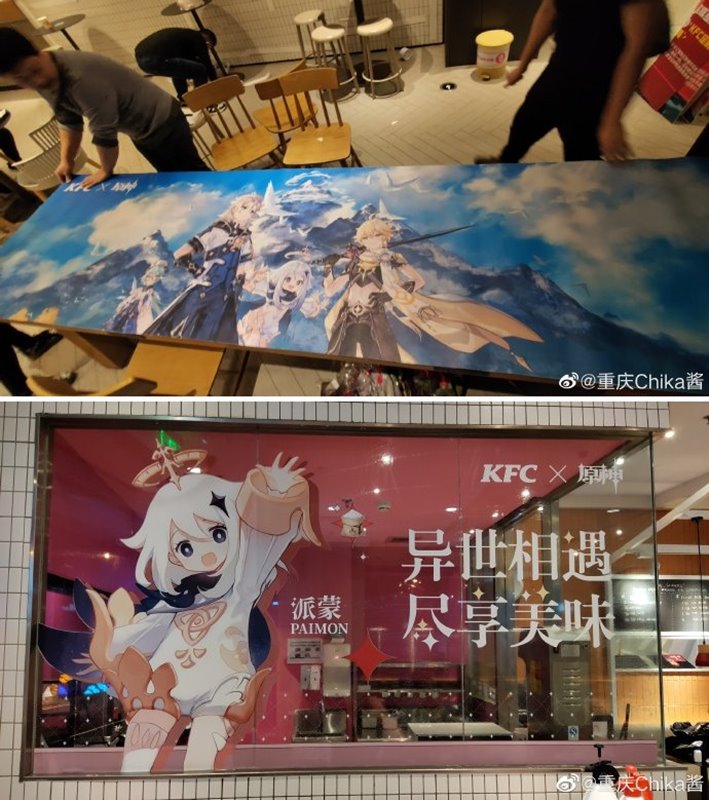 แฟน Genshin Impact ในจีนเริ่มจ้างคนกิน KFC แทน! 2 แฟน Genshin Impact ในจีนเริ่มจ้างคนกิน KFC แทน!