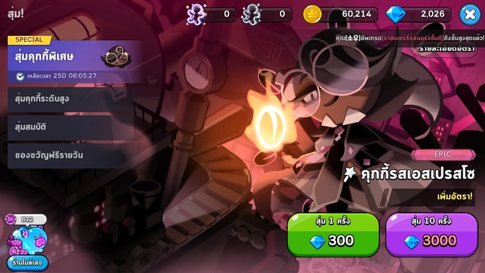 รวมโค้ด Cookie Run: Kingdom แจกเพชรฟรีมากกว่า 5,000 เม็ด 2 รวมโค้ด Cookie Run: Kingdom แจกเพชรฟรีมากกว่า 5,000 เม็ด