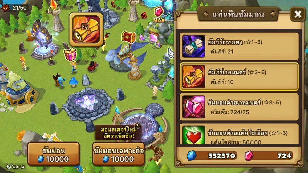 พาส่องมอนสเตอร์ใหม่ 'Summoners War' องเมียวจิและโอนิมูฉะ 4 พาส่องมอนสเตอร์ใหม่ 'Summoners War' องเมียวจิและโอนิมูฉะ