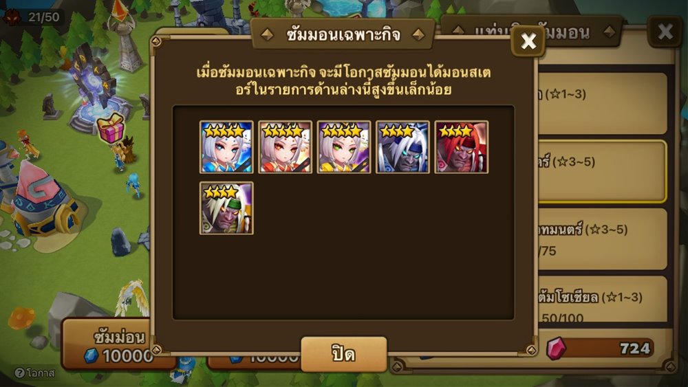พาส่องมอนสเตอร์ใหม่ 'Summoners War' องเมียวจิและโอนิมูฉะ 5 พาส่องมอนสเตอร์ใหม่ 'Summoners War' องเมียวจิและโอนิมูฉะ