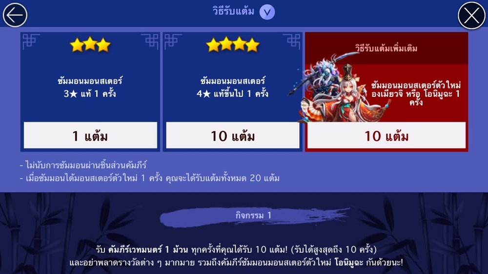 พาส่องมอนสเตอร์ใหม่ 'Summoners War' องเมียวจิและโอนิมูฉะ 6 พาส่องมอนสเตอร์ใหม่ 'Summoners War' องเมียวจิและโอนิมูฉะ
