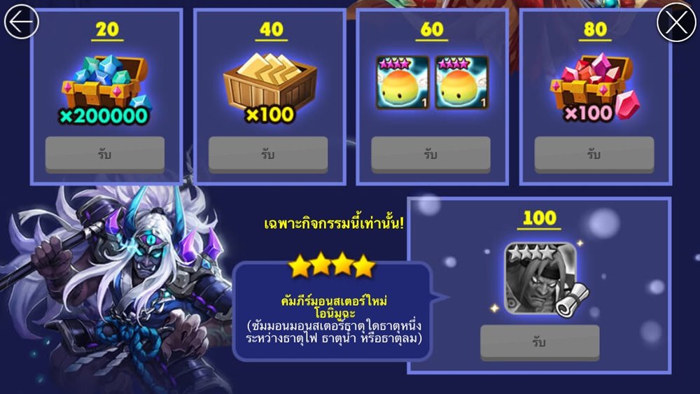 พาส่องมอนสเตอร์ใหม่ 'Summoners War' องเมียวจิและโอนิมูฉะ 7 พาส่องมอนสเตอร์ใหม่ 'Summoners War' องเมียวจิและโอนิมูฉะ
