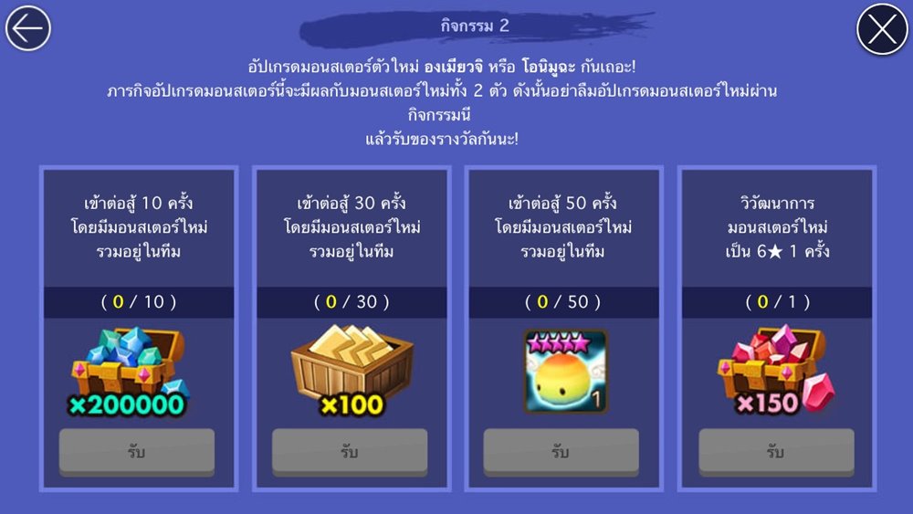 พาส่องมอนสเตอร์ใหม่ 'Summoners War' องเมียวจิและโอนิมูฉะ 8 พาส่องมอนสเตอร์ใหม่ 'Summoners War' องเมียวจิและโอนิมูฉะ