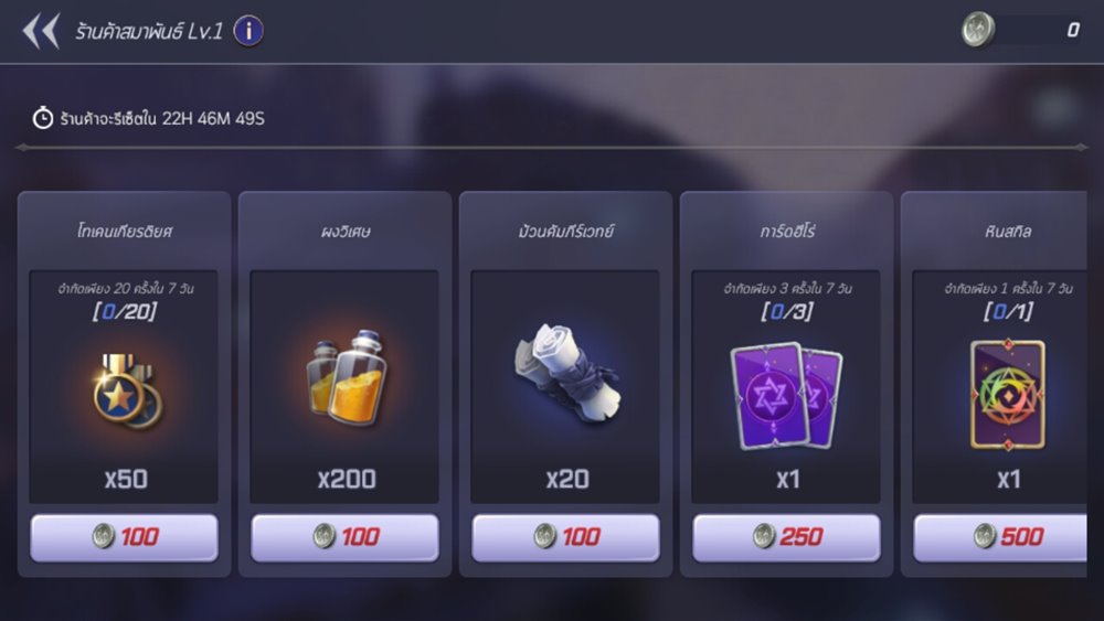 เจาะ 4 จุดเด่นที่คุณไม่ควรพลาดใน Summoners War: Lost Centuria 7 เจาะ 4 จุดเด่นที่คุณไม่ควรพลาดใน Summoners War: Lost Centuria